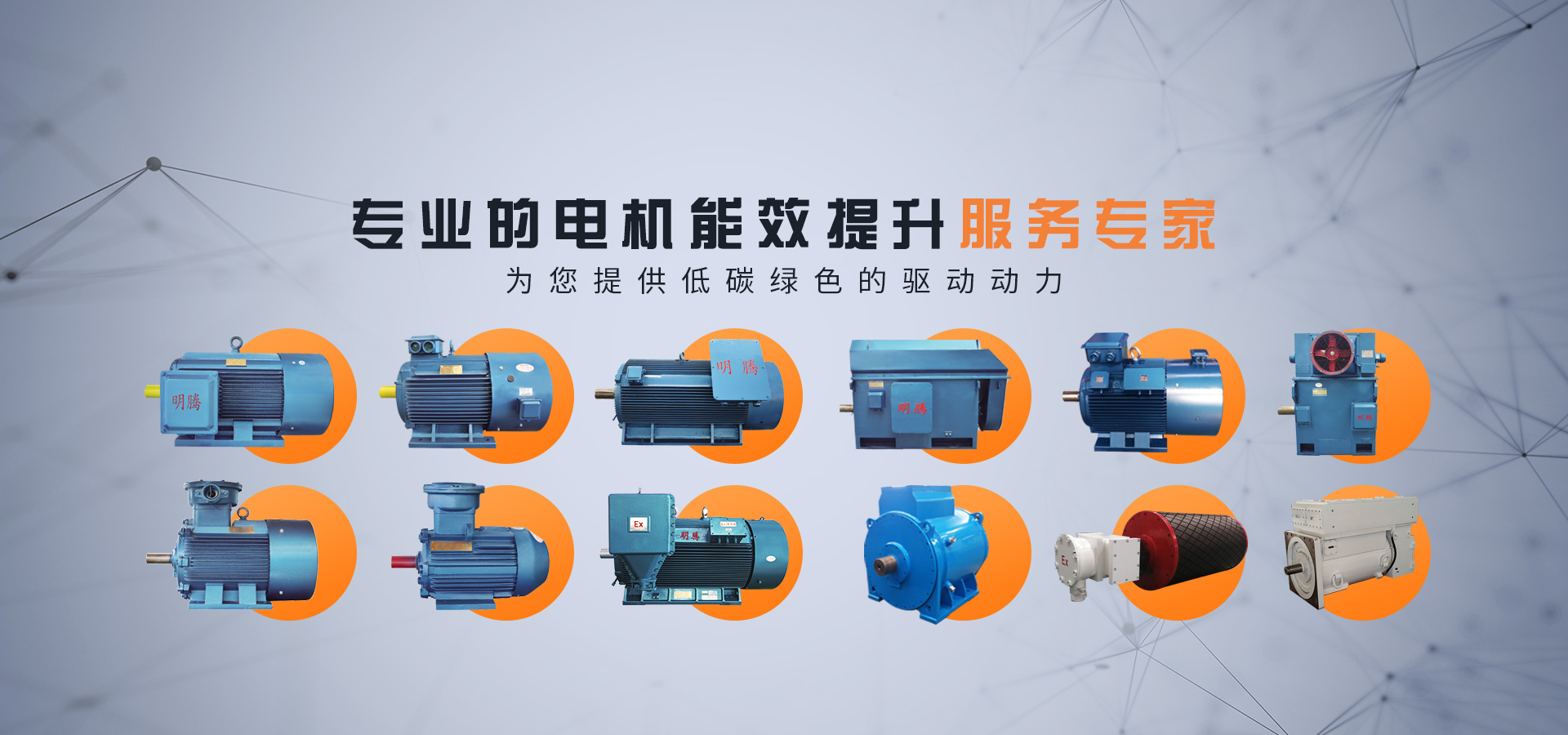 隔爆型永磁同步電機(jī)_高壓永磁同步電動(dòng)機(jī)_高效永磁電動(dòng)機(jī)_高效永磁電機(jī)_高效節(jié)能電機(jī)_安徽明騰永磁機(jī)電設(shè)備有限公司